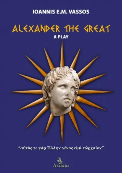 Ajánlat Alexander the Great