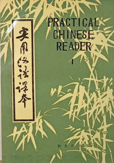 Practical chinese reader I. - Elementary course Olcsó