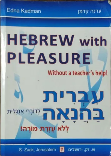 Gyors szállítás Hebrew with Pleasure - Without a Teacher's Help!