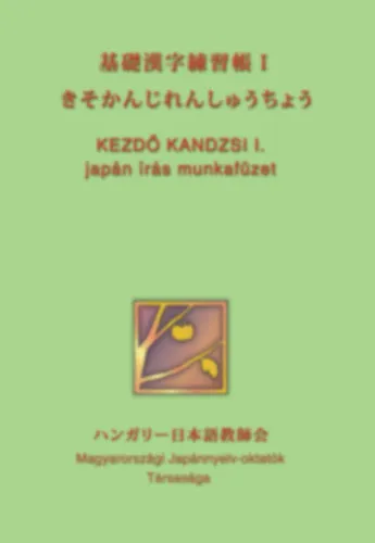 Ne maradj le Kezdő Kandzsi I. - Japán írás munkafüzet