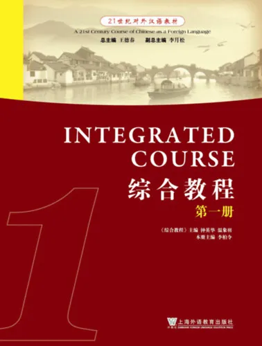 A 21st-Century Course of Chinese as a Foreign Language: Integrated Course 1 (kínai nyelvkönyv) Kedvezmény