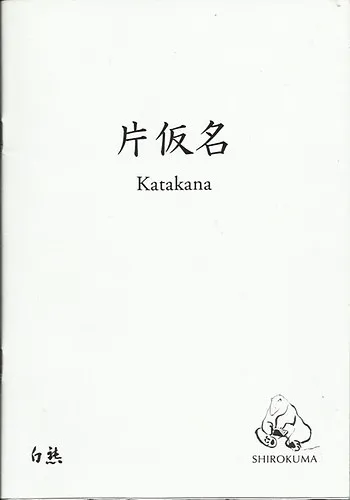 Legnépszerűbb Katakana oktatókönyv
