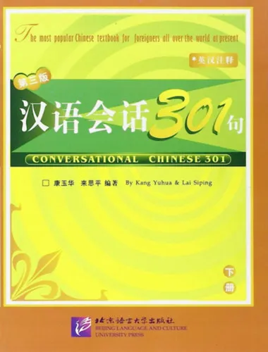 Conversational Chinese 301 (Kínai társalgás) Expressz szállítás