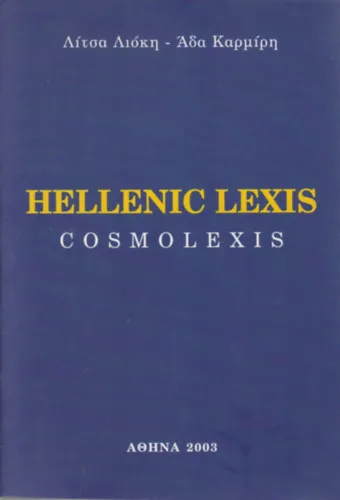 Végkiárusítás Hellenic Lexis Cosmolexis (Görög szótár)