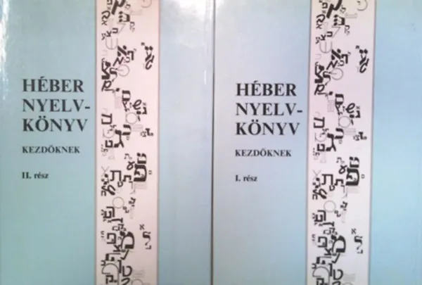 Héber nyelvkönyv kezdőknek I-II. Népszerű
