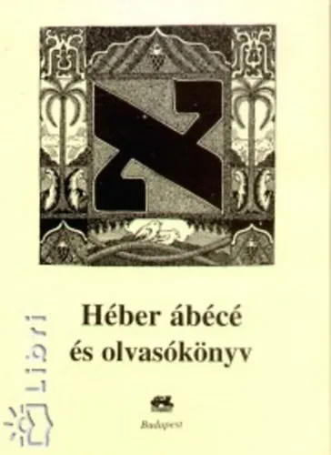 Népszerű Héber ábécé és olvasókönyv
