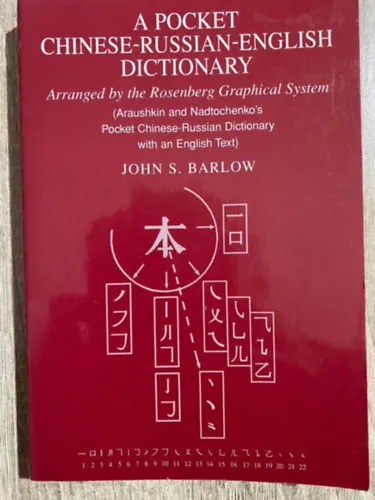 A Pocket Chinese-Russian-English Dictionary: Arranged by the Rosenberg Graphical System Szuper ajánlat