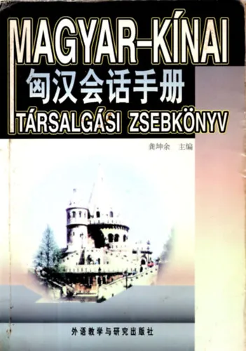 Magyar-kínai társalgási zsebkönyv Szezonális akció