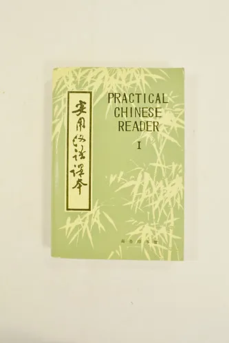 Practical Chinese Reader Elementary Course Book I. Legnépszerűbb