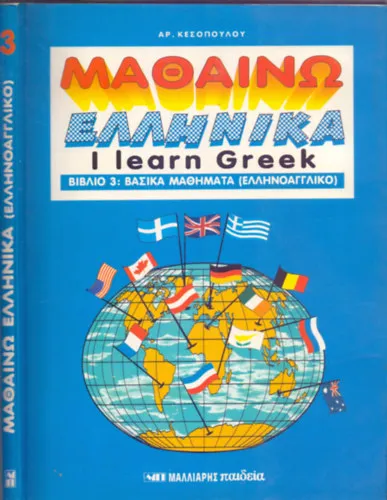 Árcsökkenés I learn Greek (Greek for Foreigners) Book three (Görög-angol)