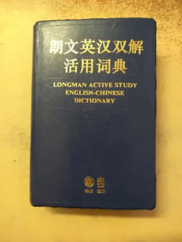 Longman Active Study English-Chinese Dictionary Olcsóbb