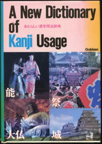 A new dictionary of Kanji usage Gyors kiszállítás