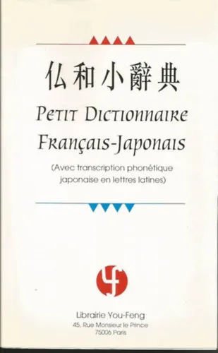 Petit Dictionnaire Francais-Japonais (francia-japán szótár) Kedvezmény