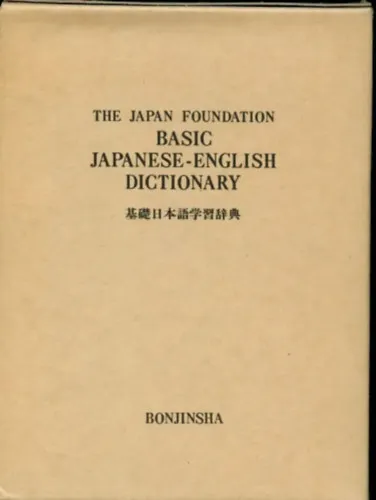 Basic Japanese-English Dictionary Újdonság