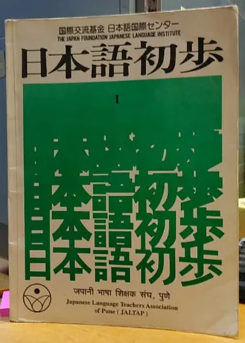 The Japan Foundation Japanese Language Institute - Japanese Language Teachers Association of Pune Kedvezmény