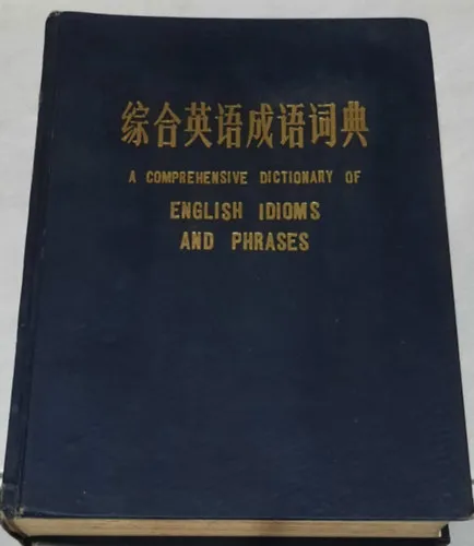 A Comprehensive Dictionary of English Idioms and Phrases (kínai- angol nyelven) Árengedmény