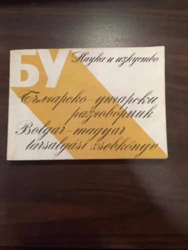 Bolgár-magyar társalgási zsebkönyv Korlátozott ajánlat