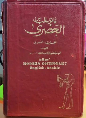 Szezonális akció Elias' modern dictionary english-arabic