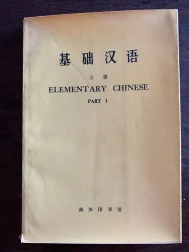 Ajánlat Elementary Chinese Part I.