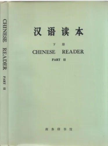 Rendeld meg most Chinese reader - Part II.