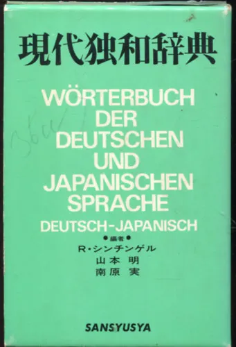 Wörterbuch der deutschen und japanischen Sprache Expressz szállítás
