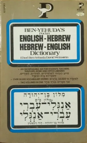Árcsökkenés Ben-Yehuda's Pocket English-Hebrew, Hebrew-English Dictionary