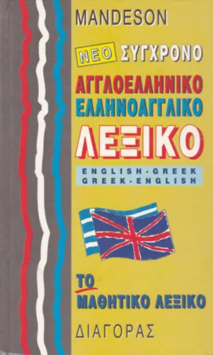 Szuper akció New Modern English-Greek, Greek-English Dictionary
