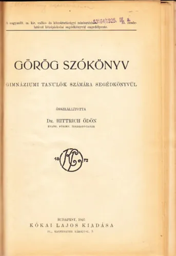 Azonnal elérhető Görög szókönyv gimnáziumi tanulók számára segédkönyvül