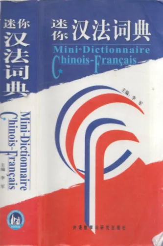 Újdonság Mini-Dictionnaire Chinois-Francais (kínai-francia mini szótár)