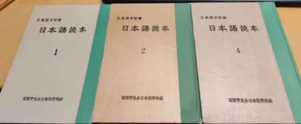 3 db Japán tankönyv, japán olvasókönyv: 1, 2, 4 Prémium