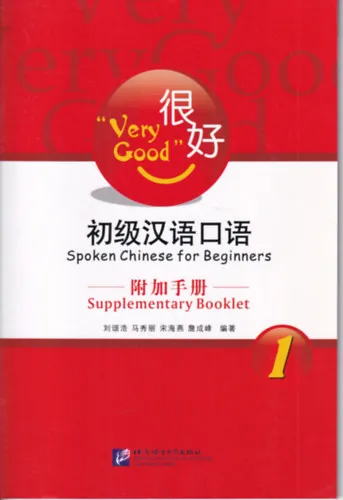 Bestseller Very Good - Spoken Chinese for Beginners - Supplementary Booklet 1