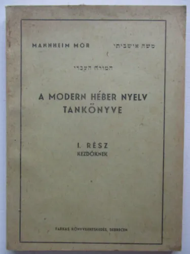 Legjobb ár A modern héber nyelv tankönyve (I. rész kezdőknek)