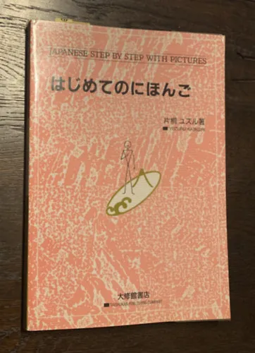 Japanese Step by Step with Pictures Vedd meg online