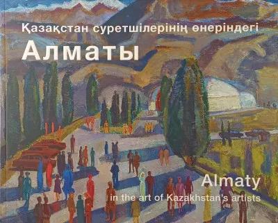 Almaty in the art of Kazakhstan's artists - (angol-orosz nyelvű) Exkluzív ajánlat