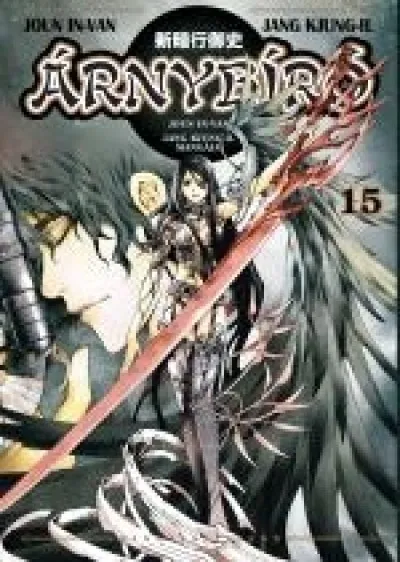 Árnybíró 15. Árcsökkenés