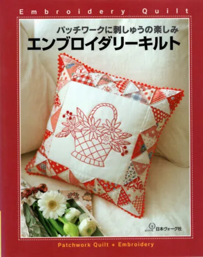 Korlátozott ajánlat Embroidery Quilt - Patchwork Quilt - japán kézimunkakönyv