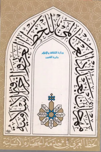 Arab nyelvű könyv Azonnali szállítás