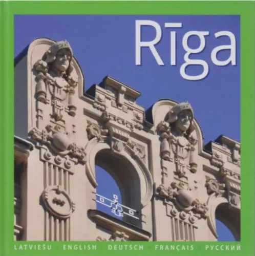 Legkelendőbb Riga fotóalbum