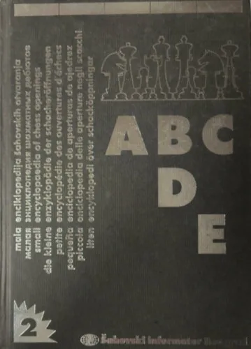 Small Encyclopedia of Chess Openings ABCDE Outlet