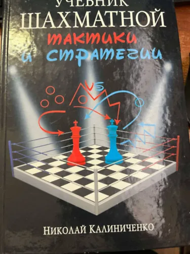 1000 matt kombináció orosz nyelvű sakk könyv Prémium
